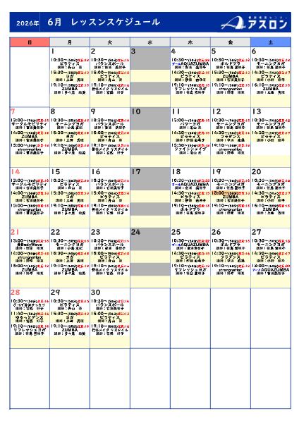 2026年6月 スタジオレッスン スケジュール