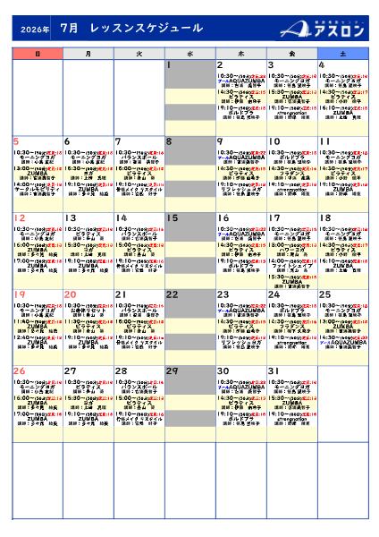 2026年7月 スタジオレッスン スケジュール